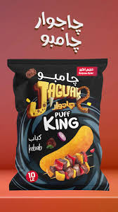 10 ج جاجور كباب