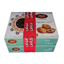 الطحان سيوى 700 جرام عرض علبتين