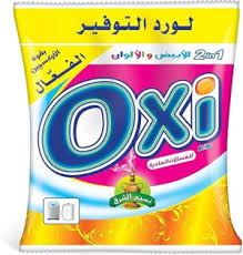 اوكسى 65 جرام