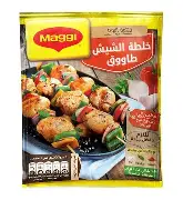 خلطه الشيش طاووق ماجى