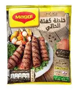 خلطه كفتة الحاتى ماجى