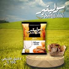 دقيق سولتير1كجم