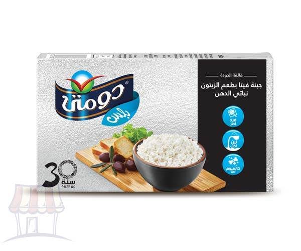 دومتى بالزيتون 500 جرام