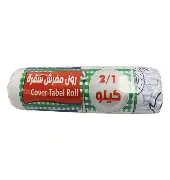 رول مفرش سفرة 110*110 كيلو