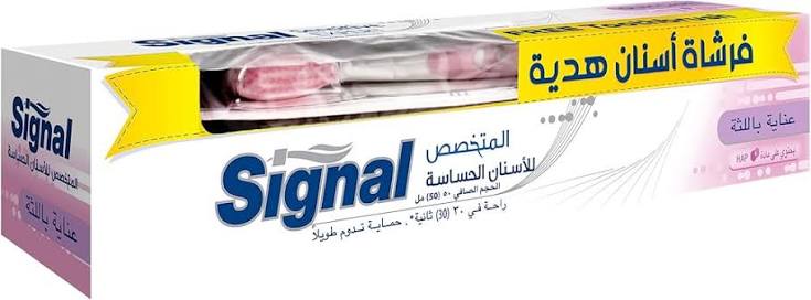 سيجنال عرض 2*1 خصم 20%