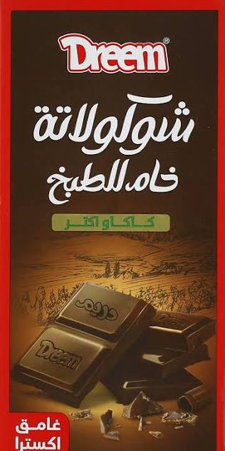 شكولاته خام دريم