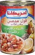 فول امريكانا بالزيت والليمون والكمون