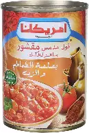 فول امريكانا مقشور  بصلصة الطماطم والزيت