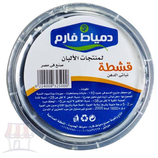 قشطة دمياط فارم