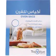 كيس حرارى كبير 43*60