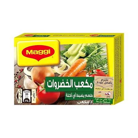 مرقة خضار ماجى 8 مكعب