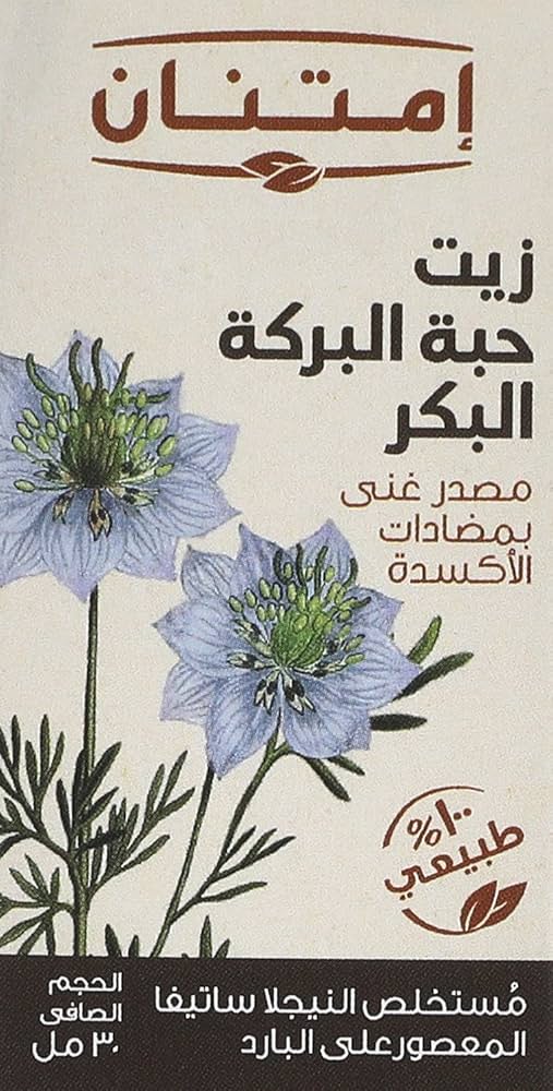 زيت حبة البركه امتنان 30مل 