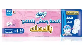 فوط سوفى طويل جدا جدا 