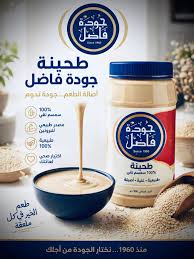 طحينه سمسم جوده فاضل 1 كيلو 