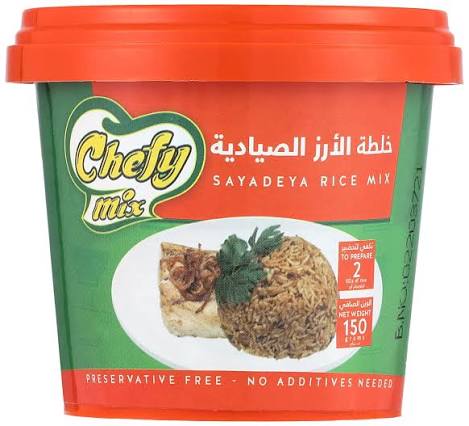 ارز صيادية شيفى مكس تبيلة