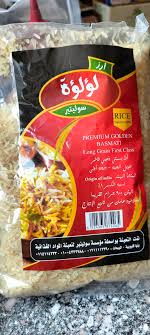 ارز لؤلؤة سوليتير 900 جم