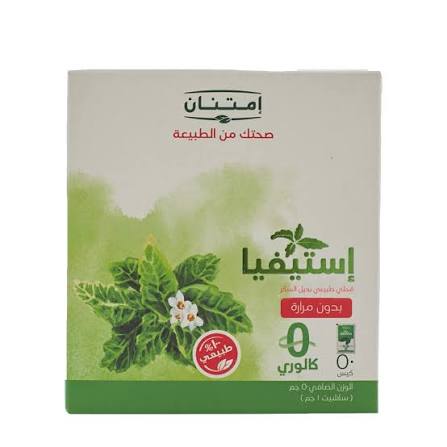 استيفيا 50 فلتر بدون مراره