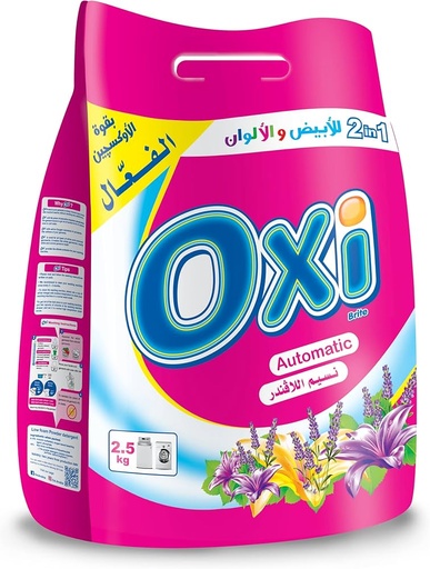اوكسى 2.5 كيلو لافندر