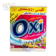 اوكسى 50 جرام