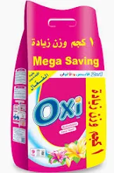 اوكسى كيس 9 كجم