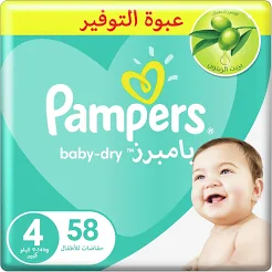 بامبرز مقاس4 58 حفاضه