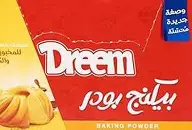 بيكنج بودر دريم