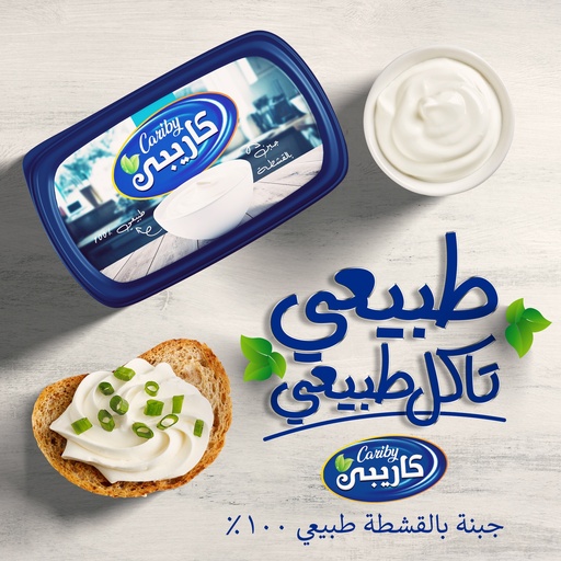 جبن كاريبى قشطة 500جم