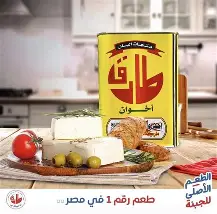 جبنة طارق 1.5 ك