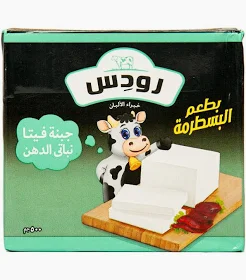 جبنه رودس بسطرمة500 ج