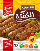خلطة ايزى كوك الكفتة