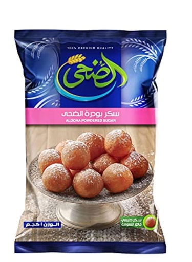 سكر بودرة الضحى1كجم