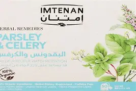 شاى بقدونس وكرفس 50 فلتر امتنان