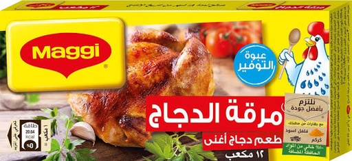 مرقة دجاج ماجى 12 مكعب