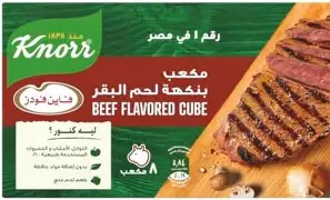 مرقة لحم بقري  8 مكعب كنور 