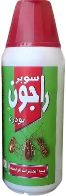 راجون للحشرات الزاحفة بودره 