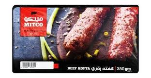 كفته ميتكو 350 جرام
